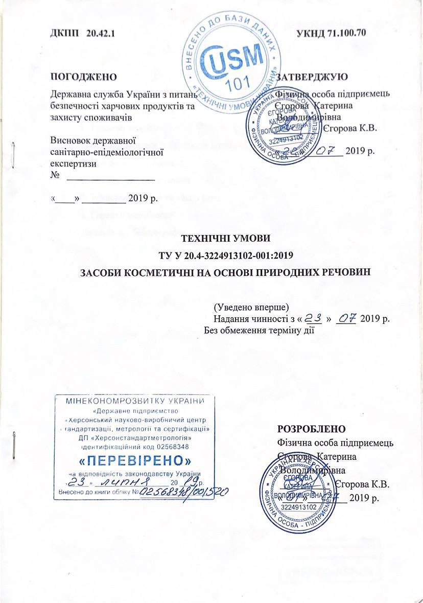 Протокол експертизи